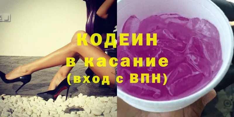 даркнет сайт  кракен ССЫЛКА  Codein Purple Drank  Сасово 